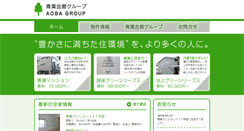 Desktop Screenshot of aobakaikan.co.jp