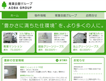 Tablet Screenshot of aobakaikan.co.jp